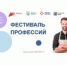 Фестиваль профессий: залесовские старшеклассники посетили крупное перерабатывающее предприятие г. Заринск - УТЗН Алтайского края