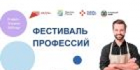 Фестиваль профессий: залесовские старшеклассники посетили крупное перерабатывающее предприятие г. Заринск - УТЗН Алтайского края
