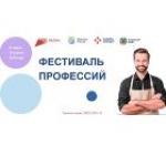 Фестиваль профессий: славгородским школьникам — о профессии «учитель»