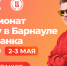 Магистратура по финтеху: успевай и побеждай! - АлтГУ