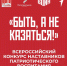 Новый сезон конкурса для наставников патриотического воспитания - Алтайский филиал РАНХиГС