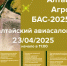 Фото: сайт Правительства Алтайского края - НИА Алтай