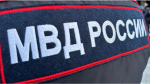 Фото: ГУ МВД РФ по Алтайскому краю