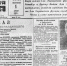Наградить орденом «Победа». О чем писала «Алтайская правда» 1 апреля 1945 года Фото №1 - Алтайская правда