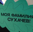 В Барнауле прошёл вечер воспоминаний в жанре «Сухачёвщина» - ГТРК Алтай