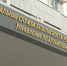 В Барнауле прошло межведомственное совещание по вопросам информирования населения о мерах по противодействию терроризму - ГТРК Алтай