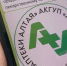 В Алтайском крае разработали чат-бот для ускоренного обеспечения льготников лекарствами - ГТРК Алтай