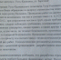Ответ сельской администрации на жалобу жителей/ Фото: предоставлено жителями - ИА Амител