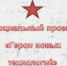 Ветераны СВО могут самостоятельно стать участниками проекта «Герои новых технологий» - УТЗН Алтайского края
