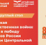 Круглый стол к 80-летию Победы соберет в Барнауле известных ученых из России и стран Центральной Азии - АлтГУ