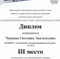 Без срока давности – 2025 - Алтайский государственный колледж