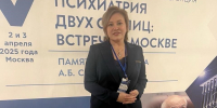 АГМУ принимает участие в V Научно-практической конференции «Психиатрия двух столиц: встреча в Москве» - АГМУ