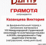 #1 - АлтГПУ