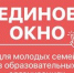 «Единое окно» по поддержке студенческих семей создали в АлтГТУ - АлтГТУ им. И.И. Ползунова
