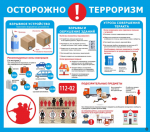 Профилактические мероприятия по противодействию экстремизму и терроризму продолжаются на территориях ТОС
