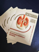 В АГМУ проходит конференция «Актуальные проблемы урологии»