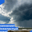 ШТОРМОВОЕ ПРЕДУПРЕЖДЕНИЕ № 5. - Новичихинский район