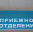 В больницах Алтайского края хотят сократить время ожидания в приемных отделениях - Сетевое издание Толк
