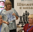 Опубликован сборник материалов проходившей в Барнауле конференции - Федерация шахмат