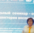 Региональный семинар-совещание - Алтайский государственный колледж
