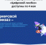 цл.jpeg - Управление по образованию