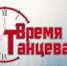 Юные хореографы из Барнаула завоевали высокую награду в Минске - Комитет по образованию