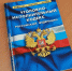 На Алтае осудили бывшего замминистра экономического развития региона - Комсомольская Правда