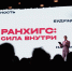 Сила внутри: в Академии прошёл День открытых дверей - Алтайский филиал РАНХиГС