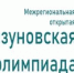 Итоги «Ползуновской олимпиады» в АлтГТУ - АлтГТУ им. И.И. Ползунова