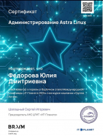 Студенты продемонстрировали высокий уровень подготовки на Международной олимпиаде «IT-Планета 2025»