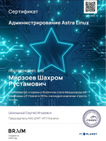 Студенты продемонстрировали высокий уровень подготовки на Международной олимпиаде «IT-Планета 2025»