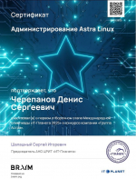 Студенты продемонстрировали высокий уровень подготовки на Международной олимпиаде «IT-Планета 2025»
