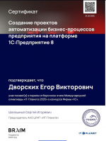 Студенты продемонстрировали высокий уровень подготовки на Международной олимпиаде «IT-Планета 2025»
