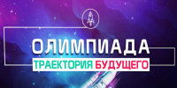 Студенты колледжа АлтГУ прошли в финал IT-олимпиады «Траектория будущего» - АлтГУ