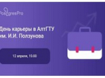 Сотрудники Postgres Professional приглашают студентов обсудить карьеру в IT