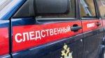 Уголовное дело возбудили в Барнауле после смерти двух подростков