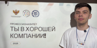 Всероссийский классный час для будущих студентов Профессионалитета! - Барнаульский базовый медицинский колледж