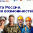 В АлтГУ пройдет региональный этап всероссийской ярмарки «Работа России. Время возможностей» - АлтГУ