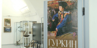 В краеведческом музее открыли выставку в честь художника Алтая Григория Ивановича Чорос-Гуркина - ГТРК Алтай