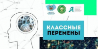 классные перемены.jpg - Управление по образованию