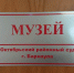 Музей суда - Октябрьский районный суд