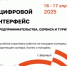 optp2025.jpg - Управление по образованию