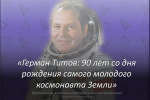 Как космос стал реальностью