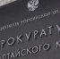 Дело о мошенничестве на трех медицинских стройках ушло в суд в Алтайском крае - Сетевое издание Толк