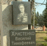 На Алтае в эти дни вспоминают фронтовика Василия Христенко - ГТРК Алтай