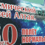 Музей имени Титова в селе Полковниково отмечает в этом году юбилей - ГТРК Алтай