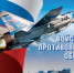 День войск противовоздушной обороны России - Центр соцреабилитации инвалидов и ветеранов боевых действий
