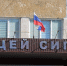 Научный десант АлтГУ высадился в «Сигме» - АлтГУ