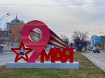 Улицы Центрального района оформляют к 80-летию Победы