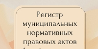   - Управление юстиции